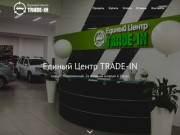 Единый Центр Trade IN | Покупка и продажа автомобилей в Твери