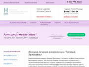 Кодирование от алкоголизма в Ярославле: отзывы, цены - наркологический центр &amp;quot