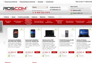 Интернет магазин компьютерной техники «РОСКОМ» в Абакане