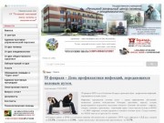 Новости - ГУ "Речицкий зональный центр гигиены и эпидемиологии"