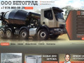 Заказать, продажа бетона, бетон с доставкой в Симферополе – Бетоград Симферополь