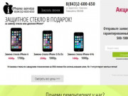 Ремонт Apple iPhone в Казани