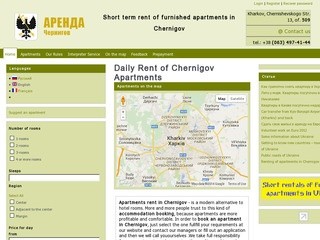 ЧП Апартотель - квартиры в Чернигове посуточно и долгосрочно