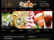 Доставка роллов и суши в Ижевске — «VIP Автосуши». Заказать суши на дом 