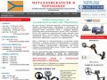 Металлоискатели в Череповце купить продажа металлоискатель цена металлодетекторы