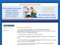 Услуги сантехника Уфа: монтаж и демонтаж системы водоснабжения