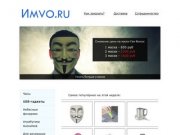IMVO.ru - Интернет-Магазин Волгоградской области