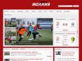 Футбольный клуб "Молния" г. Саратов