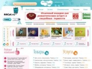 Мультимедийный Интернет-каталог товаров и услуг: Тюмень, Сургут