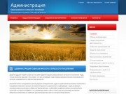 Администрация Савоськинского сельского поселения | Официальный сайт