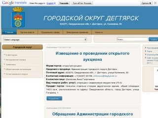 Официальный сайт Дегтярска