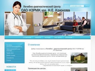 Крюковская больница