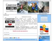 Самарские известия.  №108 (6776) от 29.07.14