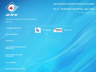 Портал ДКБ на ст. Нижний Новгород