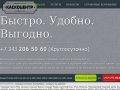 Страхование КАСКО Екатеринбург - Автострахование КАСКО ЦЕНТР +7 
