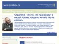 ООО "СТОЛИЦА" (Саратов) Достойный отдых - гарант Вашего успеха!