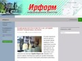 Новости Иркутска и Иркутской области