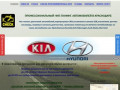 Чип тюнинг Opel,Hyundai,KIA,Volkswagen,Audi,Chevrolet в Краснодаре