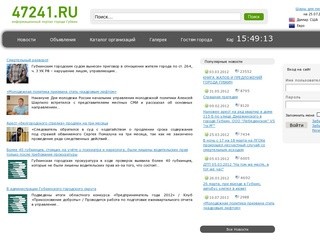 Информационный портал города Губкин (Россия, Белгородская область, г. Губкин)