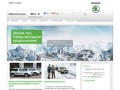 Официальный дилер Skoda Avto в Кемерово