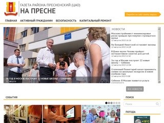 Presnenskiy.caoinform.ru