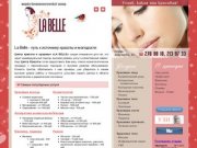 Медико-косметологический центр "La Belle" - лучший комплексный уход за внешностью