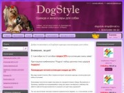 DogStyle