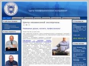 ЦПИ - Центр психофизиологических исследований. Санкт-Петербург