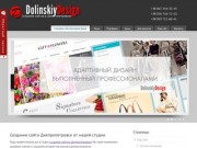 Создание сайта Днепропетровск от Dolinskiy Design