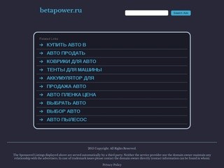 Купить аккумуляторы в Новосибирске с доставкой по России - betapower.ru