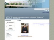 О нас | МЛПУ "Егорьевская центральная районная больница"