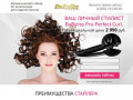 BaByliss Pro Perfect Curl