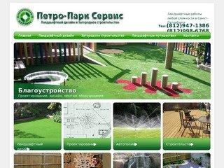 ПетроПарк Сервис - MODx CMS Install Success