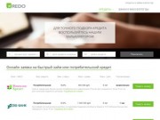 Экспресс займы и кредиты в Вологде онлайн!