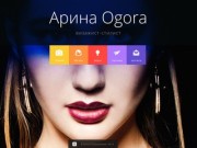 Арина Ogora, визажист-стилист. Профессиональный макияж в Екатеринбурге