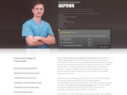Пластическая хирургия г. Краснодар, центр косметологии и пластической хирургии в Краснодаре
