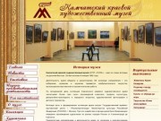 Камчатский краевой художественный музей