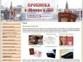Прописка в Москве - купить временную, постоянную прописку | Официальная регистрация для граждан СНГ