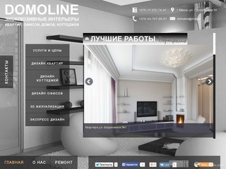 Дизайн квартиры в Минске студия интерьеров фото проекты заказать цена стоимость недорого дешево