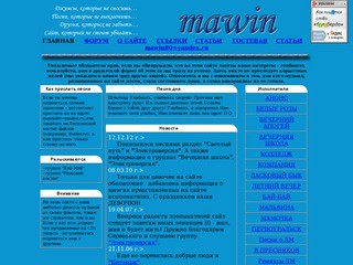 "Мальвины" - сайт о поколении восьмидесятых (о музыке)