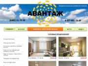 Натяжные потолки Тольятти | АВАНТАЖ 61-70-30
