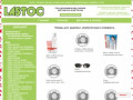 Lastoc - интернет магазин товаров для здоровья, реабилитации и комфорта в Сочи