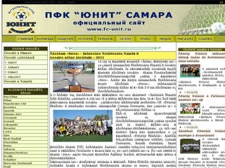 Официальный сайт ПФК 