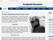 Football Chronicle, блог о футболе (Россия,  Свердловская область, г. Екатеринбург)