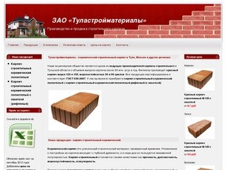 Кирпич строительный с завода: купить кирпич строительный, кирпич керамический красный