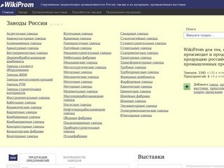 Котласский химический завод (АЗОЛ) на "WikiProm.ru" (энциклопедии промышленности России)