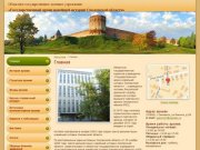 Областное государственное казенное учреждение «Государственный архив новейшей истории Смоленской