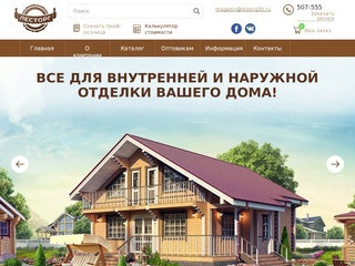 Лесторг - компания по продаже строительных и отделочных материалов в Вологде