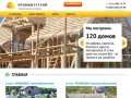 Промбытстрой, строительство домов и коттеджей Обнинск,  загородное строительство Обнинск