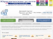 Продажа готового бизнеса в Москве